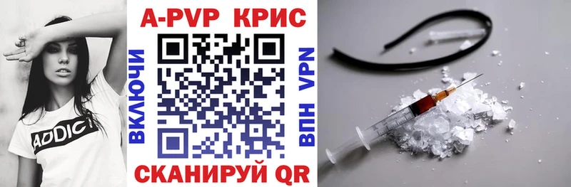 это Telegram  Вичуга  A PVP кристаллы 