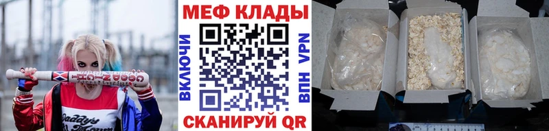 Мефедрон мяу мяу магазин наркотиков hydra ССЫЛКА Вичуга