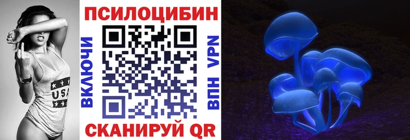 Псилоцибиновые грибы Magic Shrooms  Вичуга 